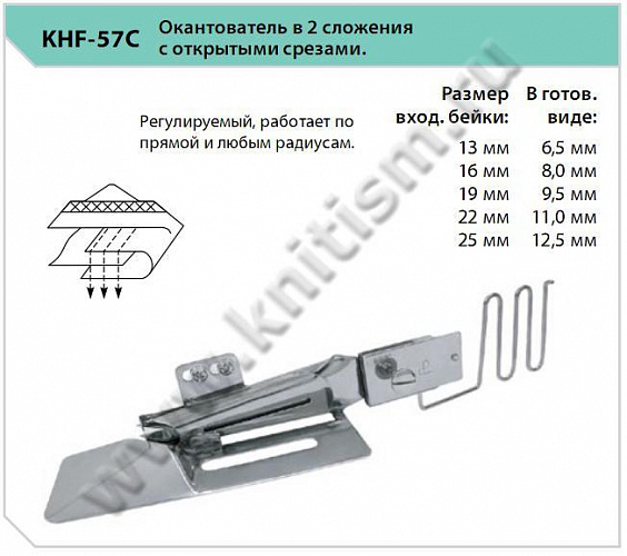 Окантователь 2 сложения на плоскошовную машину KHF-57C
