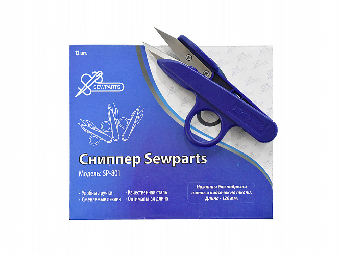 Сниппер SEWPARTS SP-801