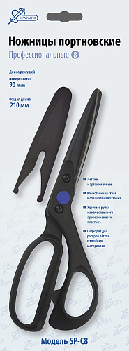 Ножницы портновские профессиональные Sewparts SP-C8 / 8"
