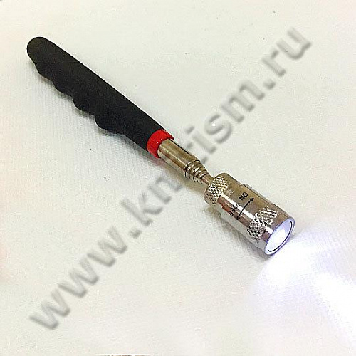 Магнит с фонариком телескопический 190-790 мм