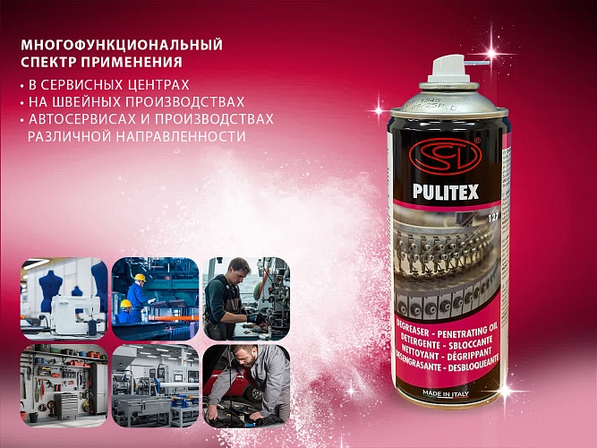 Чистящий спрей PULITEX