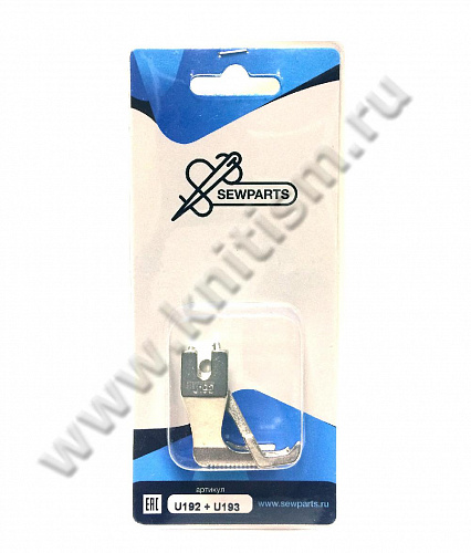 Лапки с ограничителем U192B/U193SG SEWPARTS
