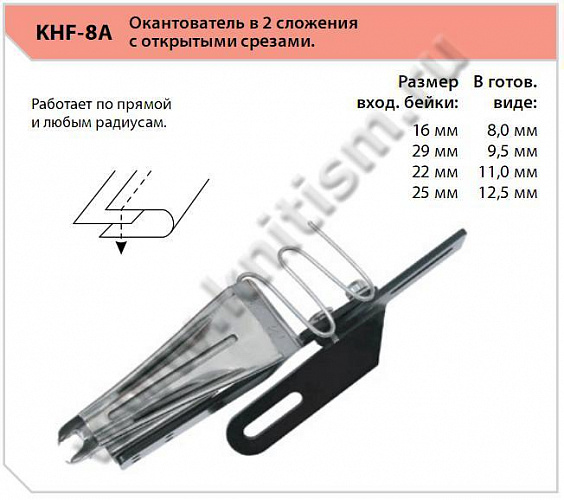 Окантователь 2 сложения на рукавную машину KHF-8A