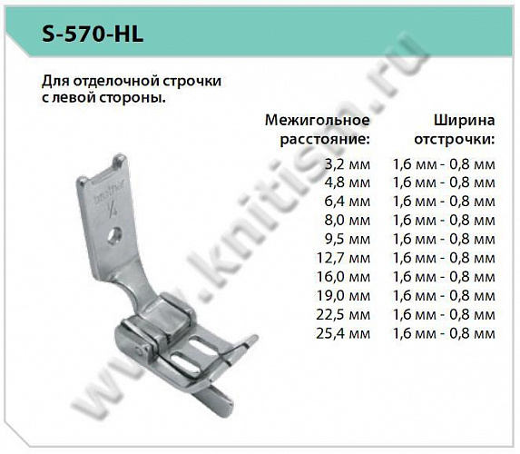 Лапка для отделочной строчки с левым компенсатором S570 HL