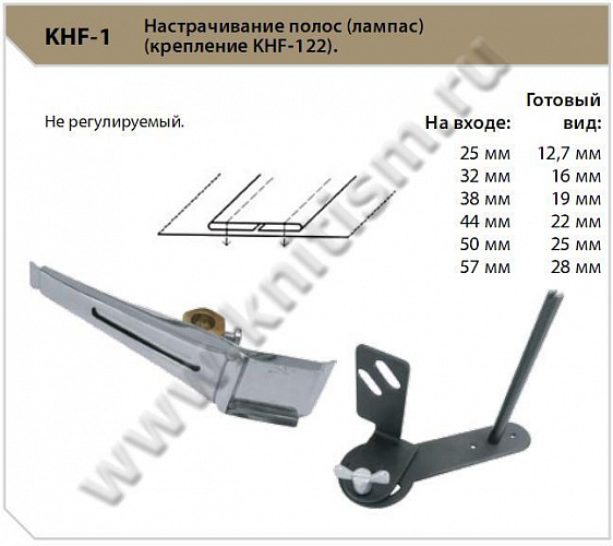 Приспособление для настрачивания полос (лампас) KHF-1