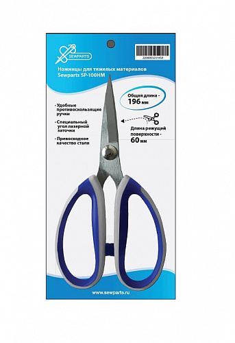 Ножницы для тяжёлых материалов Sewparts SP-100HM