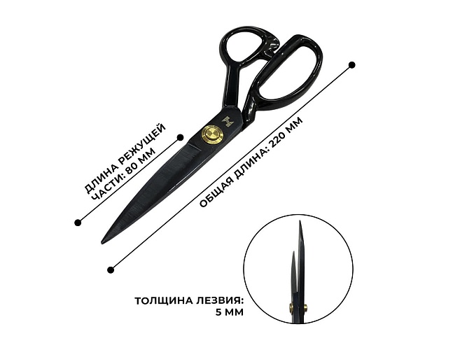 Ножницы портновские профессиональные Strong H SC-8.G1 (8")