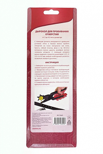 Дырокол для пробивания отверстий Aurora AU-SA49