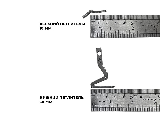 Комплект петлителей для промышленных оверлоков Strong H (верхний LP26 и нижний KL35)