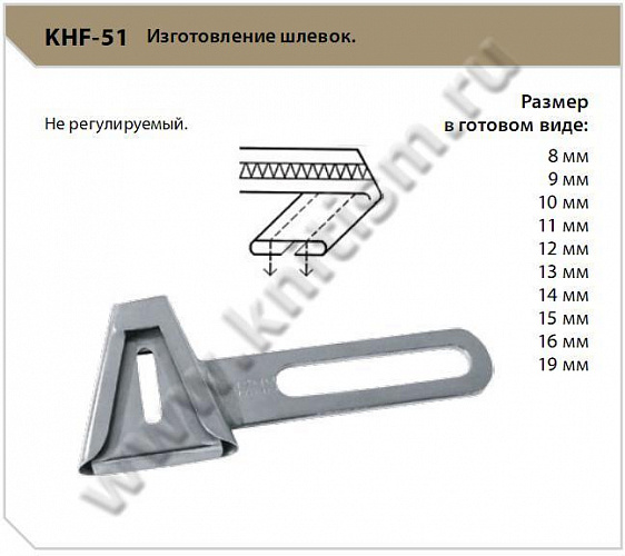 Приспособление для изготовления шлевки KHF-51